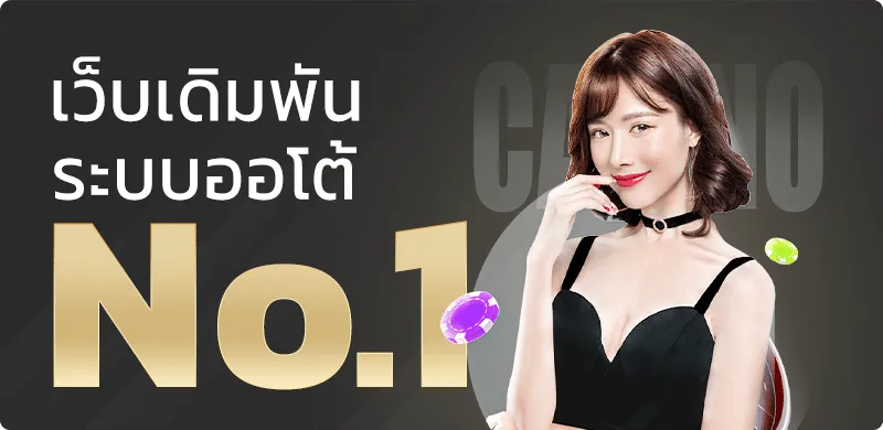 ufaฝากไม่มีขั้นต่ํา