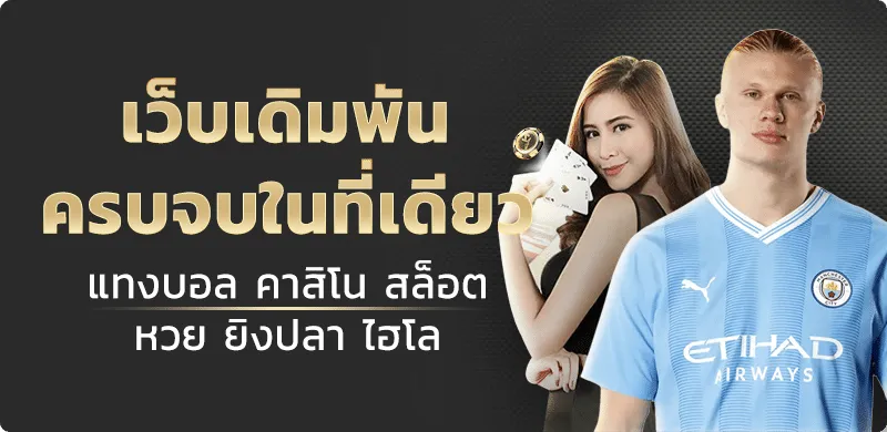 ufaฝากไม่มีขั้นต่ํา