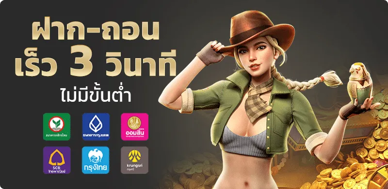 ufaฝากไม่มีขั้นต่ํา